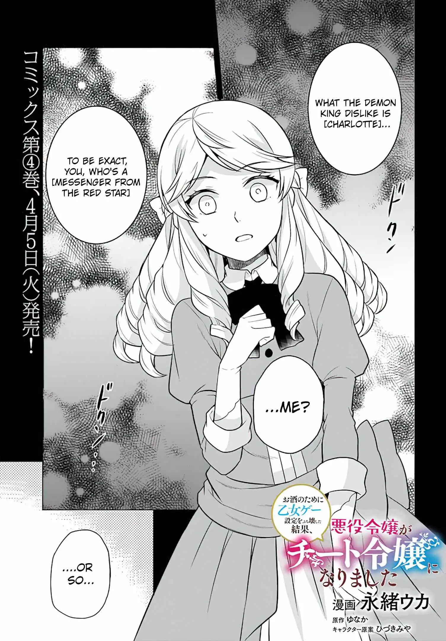 As A Result Of Breaking An Otome Game, The Villainess Young Lady Becomes A Cheat! Chapter 21 4